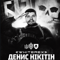 Denis Nikitin